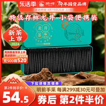 2024新茶上市狮峰牌明前特级正宗龙井茶叶独立小包装袋泡茶春绿茶