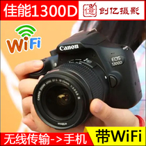 带WiFi全新Canon/佳能1300D入门高清数码家用单反照相机1500D600D