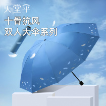 【新品】天堂伞晴雨两用防紫外线遮阳伞雨伞加大加厚加固大号男女