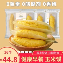 【4袋】梁妈家厨甜玉米棒棒玉米馍馒头窝窝头面包糕点心包子早餐