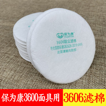 保为康3606过滤棉圆形高静电阻尘保为康3600过滤棉防尘垫片滤纸