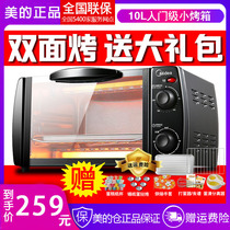 美的 T1-L101B/108B电烤箱家用烘焙迷你小型多功能小电烤箱正包邮