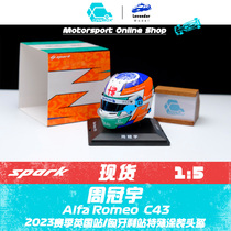 [CarBox] Spark 1:5 F1赛车头盔模型 周冠宇2023年英国站特殊涂装