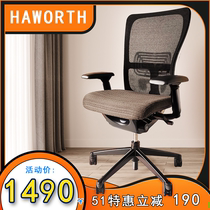 海沃氏HAWORTH ZODY椅高配办公椅电脑椅护腰人体工学椅头枕椅