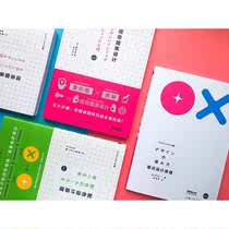 合作套装（文）去日本上设计课 3 信息图表设计