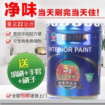 22KG桶 环保型内墙乳胶漆 彩色涂料净味白色乳胶漆面漆 内墙涂料