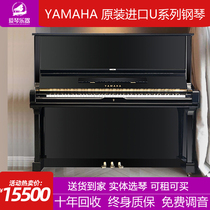 日本原装进口雅马哈二手钢琴YAMAHA U1H/U2H/U3H家用初学考级练习