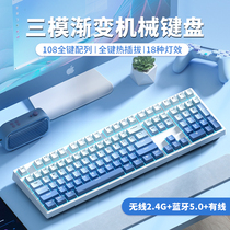 风陵渡K108机械键盘无线蓝牙三模青茶红轴电脑游戏办公渐变键帽