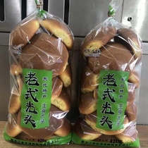 包邮利华人家东北特产老式光头黑龙江宝清县光头饼糕点420g老面包