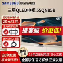 Samsung/三星 QA55QN85BAJXXZ 55/65/75英寸4KQLED量子点电视 85C