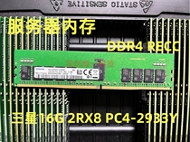 三星原装M393A2K43CB2-CVF 16G DDR4-2933 2Rx8 ECCREG服务器内存