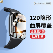 适用iwatch膜applewatch保护膜iwatchs7苹果S7手表apple全包apple全屏贴watch6代5软4华强北3钢化se贴膜1水凝