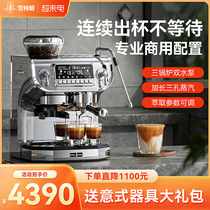 Stelang/雪特朗ST-530咖啡机 家用商用全半自动意式现磨豆一体机