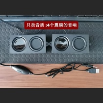 DIY电脑音响小音箱广告机喇叭笔记本通用音腔喇叭扬声器全频腔体