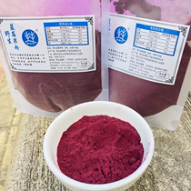 新货大兴安岭特产直销蓝莓果粉原味无添加花青素烘焙果粉野树林