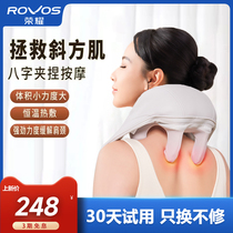 ROVOS/荣耀颈椎按摩器背部腰部斜方肌按摩披肩颈按摩仪母亲节礼物