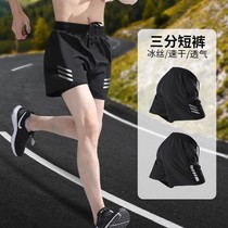 跑步运动短裤男速干冰丝马拉松夏季薄款健身篮球田径训练三分裤子