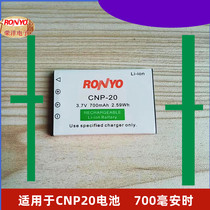 CNP20电池 适用于明基X725/T700/DX720/T800/X835/T850数码相机