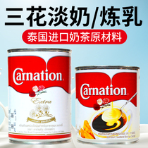 泰国进口 Carnation Mali三花炼乳+淡奶手标泰式奶茶烘焙原料套餐