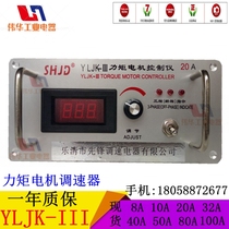 20A力矩调速器32AYLK-3F-40A 50A 80A三相电机电控制120A包邮
