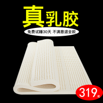 乳胶床垫5cm7.5cm榻榻米薄垫 定制泰国纯天然进口橡胶1.8米1.5m床