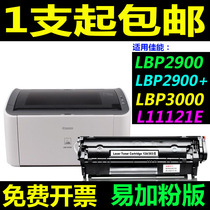 适用佳能LBP2900 硒鼓CRG-303  LBP3000  L11121E 墨盒M1005墨粉