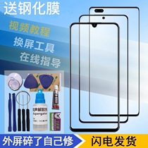 红米Note9 Note10  Note11 10X pro 4G 5G手机原装屏幕外屏玻璃