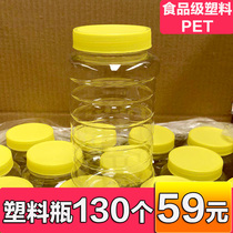 蜂蜜瓶2斤塑料瓶子一1斤装食品级带盖加厚透明专用瓶蜜糖大密封罐