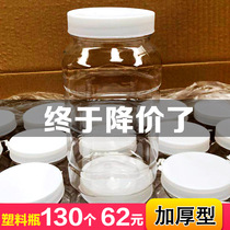 蜂蜜瓶蜜蜂瓶塑料专用瓶2斤加厚两装一公斤蜂蜜罐辣椒油瓶子带盖