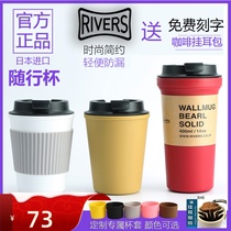 日本Rivers sleek便携咖啡随行杯随手杯耐热杯子女学生密封防漏杯