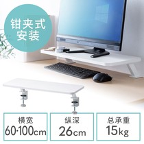 日本SANWA电脑增高架台式笔记本桌面显示器办公ins托架支架底座免打孔创意屏幕垫高底座架子办公桌加大置物架