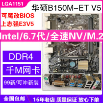 工包1151主板Asus/华硕B250M-V3B150MH110集显VGA兼容67代H110
