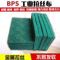 BPS工业拉丝布不锈钢铜门打磨金刚砂工业百洁布除锈海绵擦抛光布