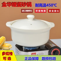 金华新款陶土中式锂瓷锅有盖家用耐高温白色汤锅煲陶锅瓷炖烧菜煲