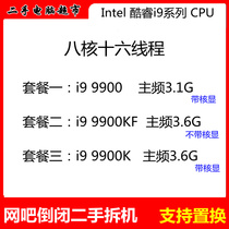 议价Intel 酷睿 i9 9900K 9900KF 9700K CPU台式机游戏处理器多线