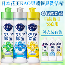 日本原装KAO花王Cucute柠檬酸高效除菌除油果蔬餐具洗洁精洗涤剂