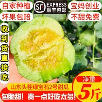 绿宝甜瓜新鲜水果山东绿宝石香瓜蜜瓜当季水果甜瓜新鲜10斤5斤