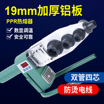 PPR热熔器PE水管热熔机20 32 63家用数显水电工程焊接机110热容器