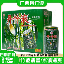 丹竹液饮料广西浦北寿乡钦州特产植物饮料竹沥竹液饮料送礼年货