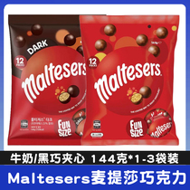 澳洲进口零食Maltesers麦提莎牛奶夹心黑巧克力球袋装麦丽素怀旧