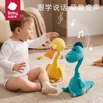 babycare复读鸭宝宝学说话玩具婴儿玩偶会说话的鸭子公仔1一2岁