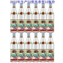 陕西凤香型太白酒52度500毫升国产粮食酒白酒裸瓶高度整箱12瓶价