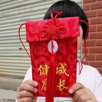 健康快乐成长红包创意利是封小孩满月生日祝福聪明伶俐布艺红包袋