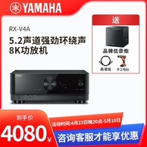 雅马哈RX-V4A功放机5.2声道8K家庭影院AV功放家用音响套装