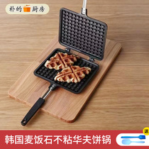 韩国进口华夫饼机不粘锅麦饭石双面早餐松饼锅模具电磁炉燃气通用