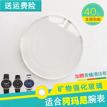 适用阿玛尼手表玻璃表镜面蒙子表屏盖配件AR2448/2433/5905/2411