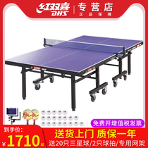 正品红双喜乒乓球桌T1223 2023家用折叠式可移动室内标准乒乓球台
