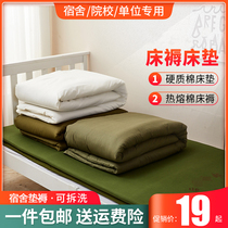 正品白褥子垫被床褥军绿色棉垫单人床垫单位白褥子军训热熔垫0.9m