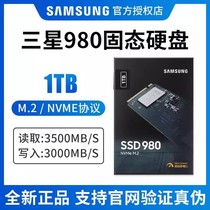 三星980 250G 500G 1TB SSD固态硬盘 M.2接口NVMe协议PCIe 3.0