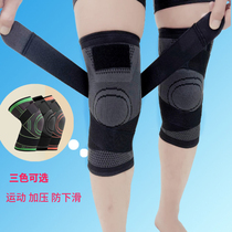 运动护膝男篮球跑步女深蹲半月板绑带防滑加压膝盖保护套保暖骑行
